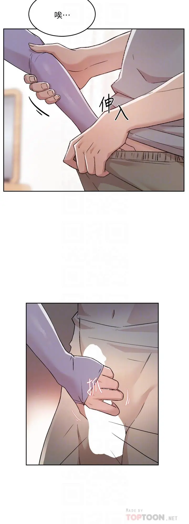 好友的私生活 第61话-被插到夹紧紧的阿姨 第8页