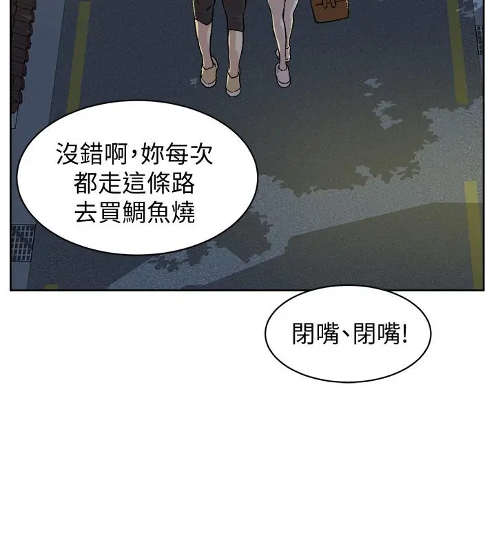 好友的私生活 第3话-那晚，发生了不可告人的事 第30页