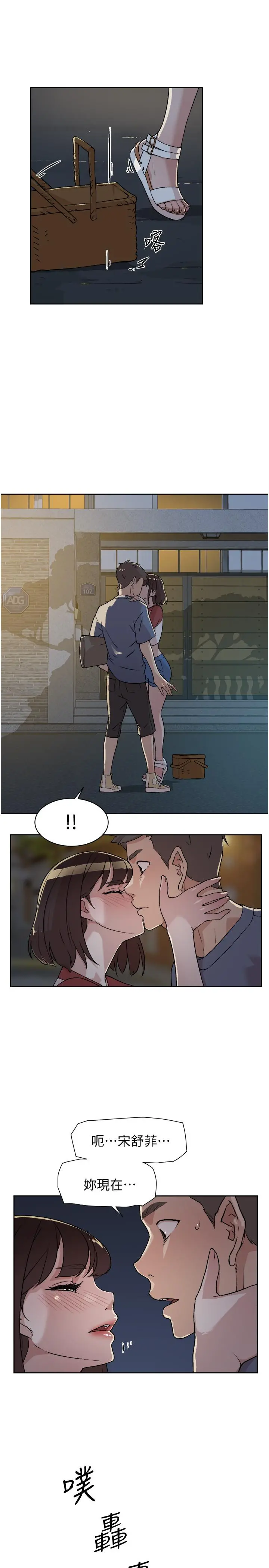 好友的私生活 第3话-那晚，发生了不可告人的事 第35页