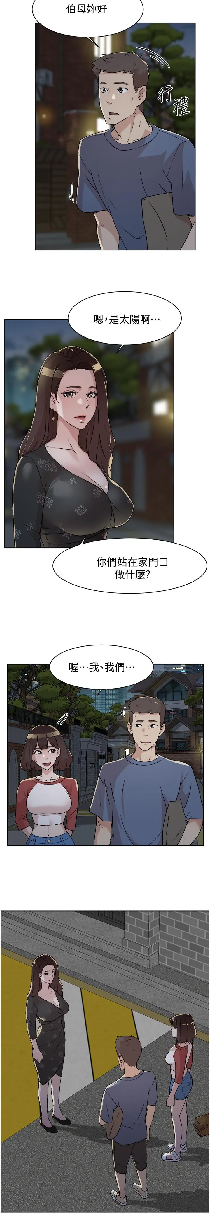 好友的私生活 第3话-那晚，发生了不可告人的事 第39页