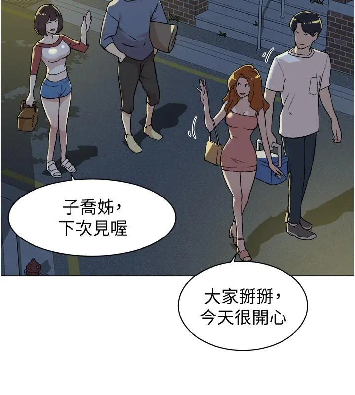 好友的私生活 第3话-那晚，发生了不可告人的事 第28页
