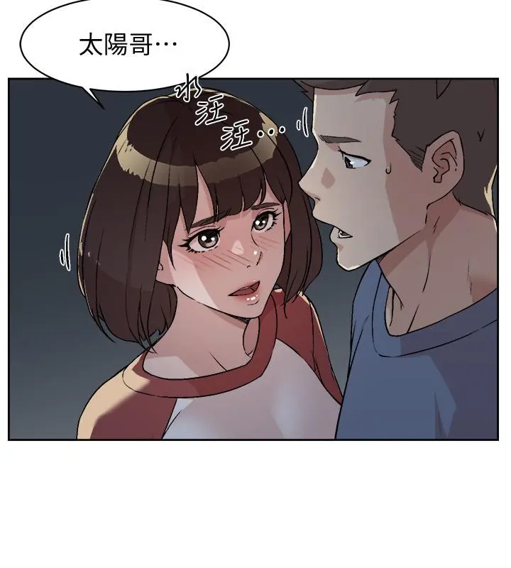 好友的私生活 第3话-那晚，发生了不可告人的事 第34页