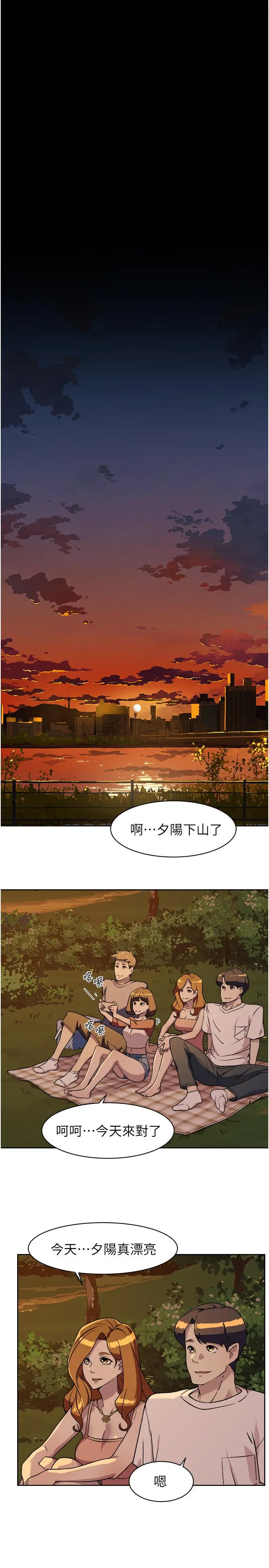 好友的私生活 第3话-那晚，发生了不可告人的事 第25页