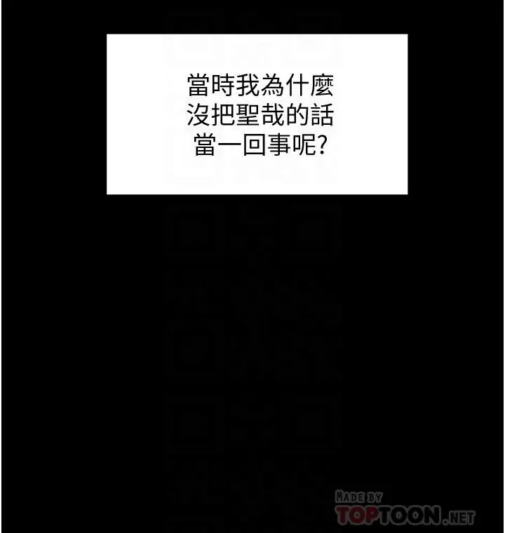 好友的私生活 第3话-那晚，发生了不可告人的事 第12页