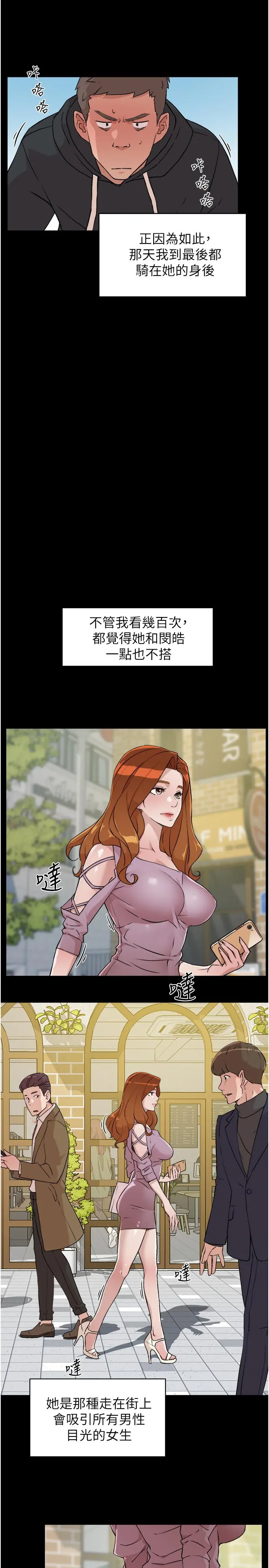 好友的私生活 第3话-那晚，发生了不可告人的事 第19页