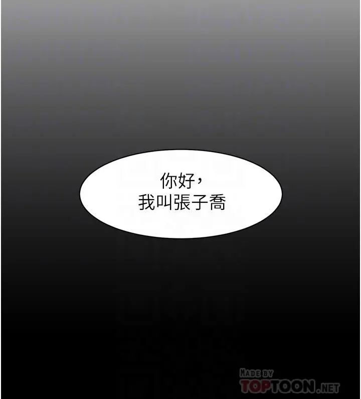 好友的私生活 第3话-那晚，发生了不可告人的事 第8页