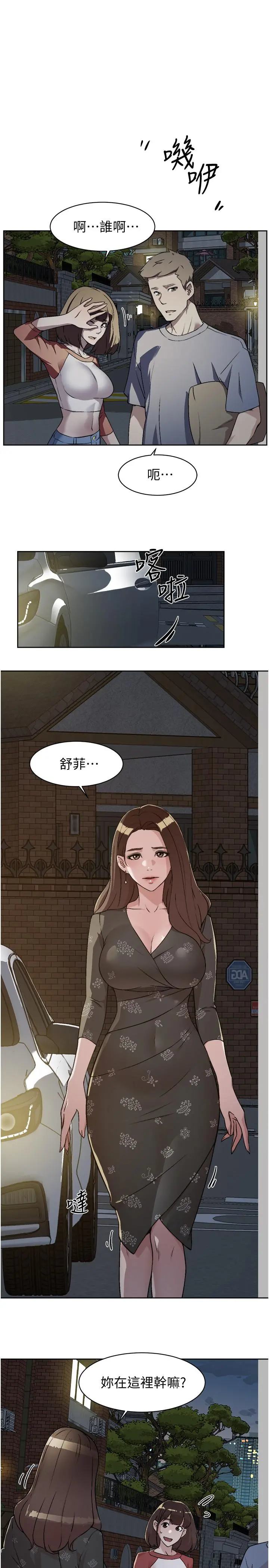 好友的私生活 第3话-那晚，发生了不可告人的事 第37页