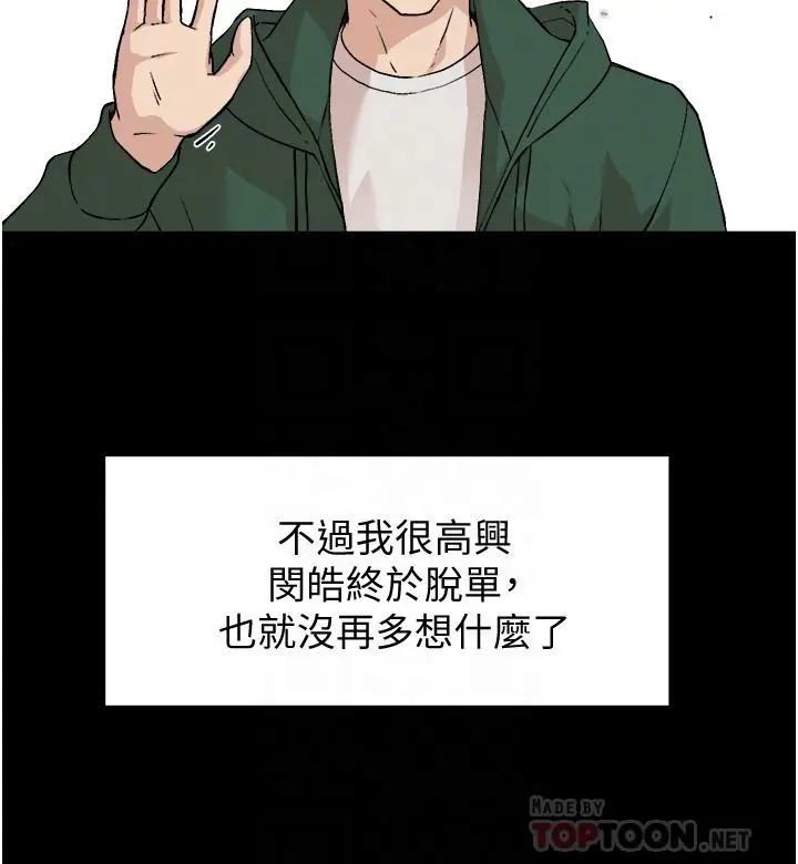 好友的私生活 第3话-那晚，发生了不可告人的事 第16页