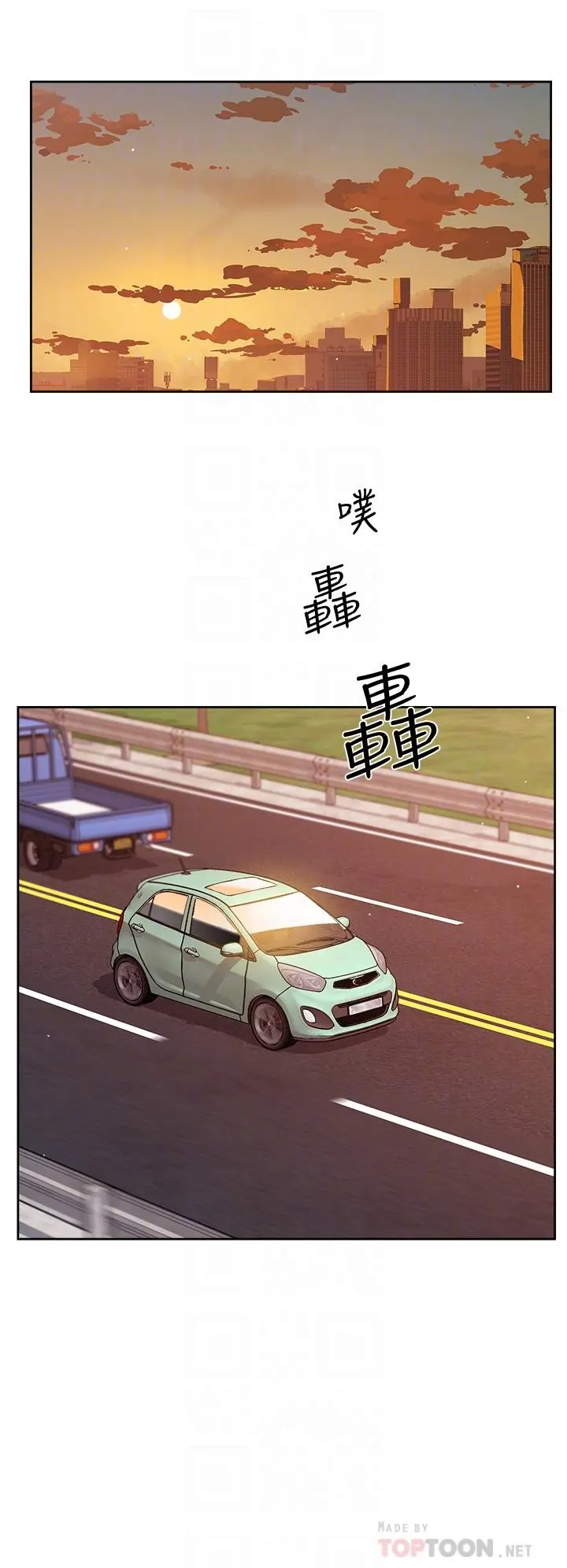 好友的私生活 第24话-秀晶阿姨的秘密 第14页