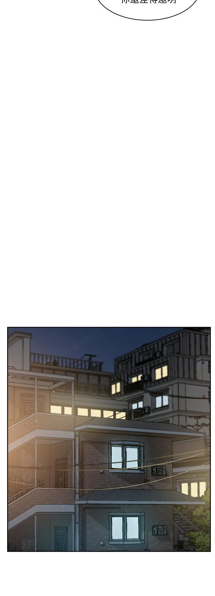 好友的私生活 第24话-秀晶阿姨的秘密 第28页