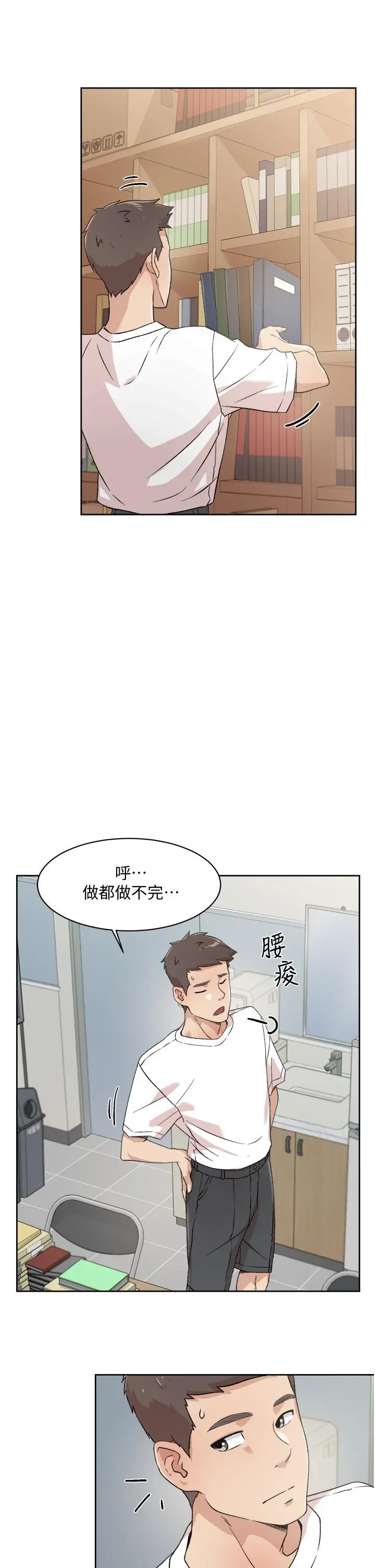 好友的私生活 第16话-我会像禽兽一样干你 第13页