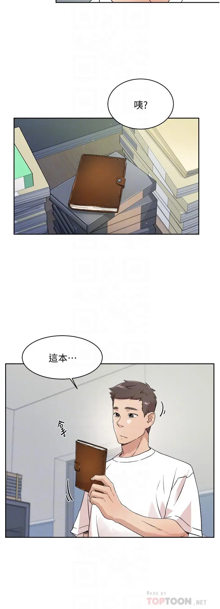 好友的私生活 第16话-我会像禽兽一样干你 第14页