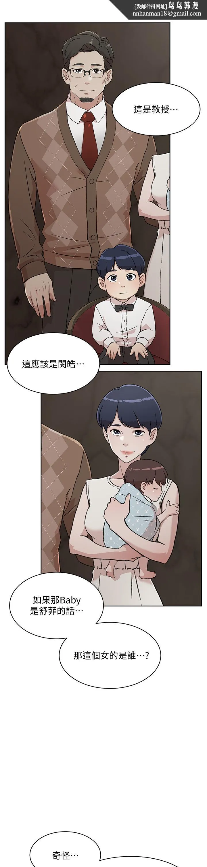 好友的私生活 第16话-我会像禽兽一样干你 第17页