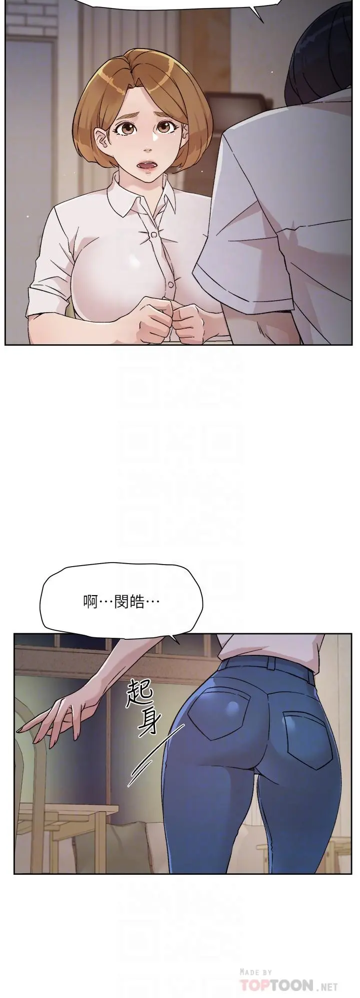 好友的私生活 第26话-阿姨用嘴帮你 第10页