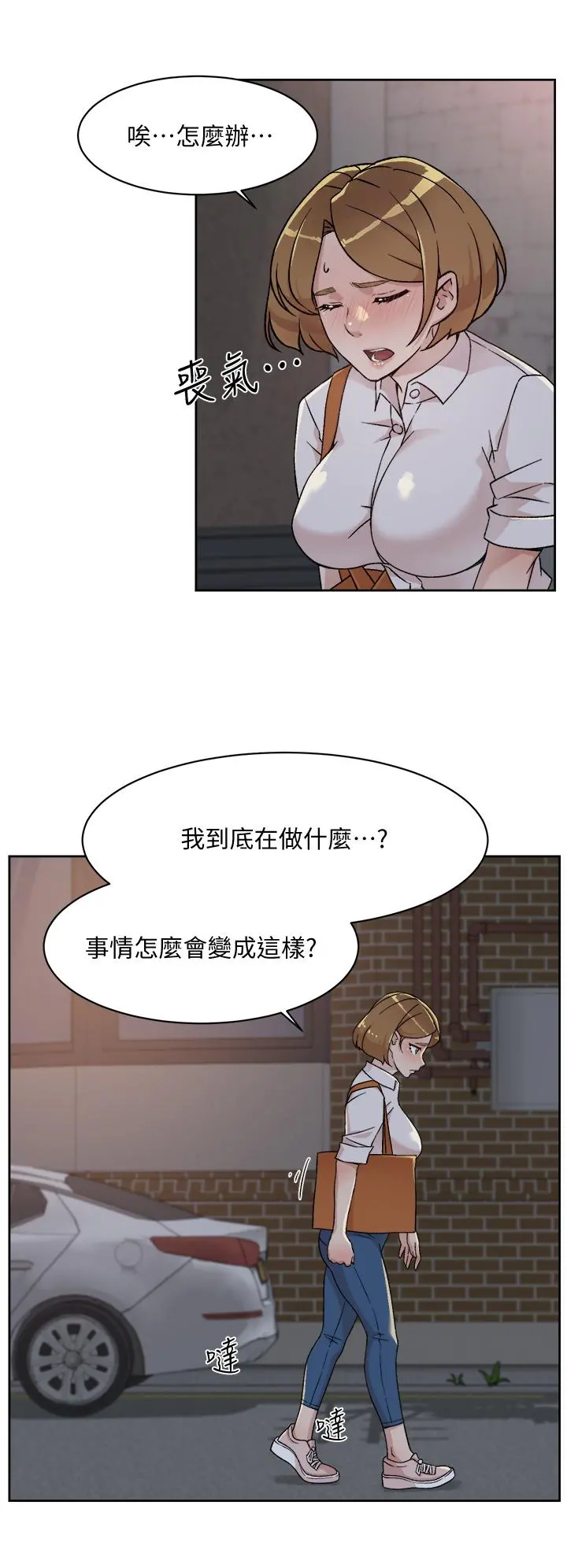 好友的私生活 第26话-阿姨用嘴帮你 第28页