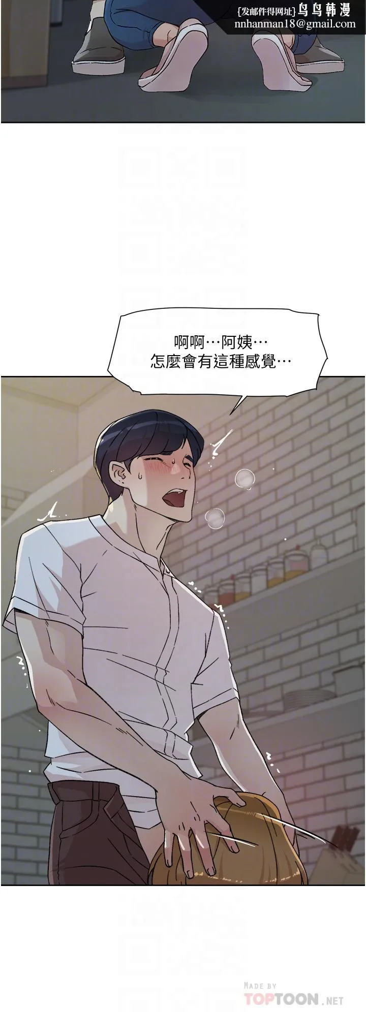 好友的私生活 第26话-阿姨用嘴帮你 第18页
