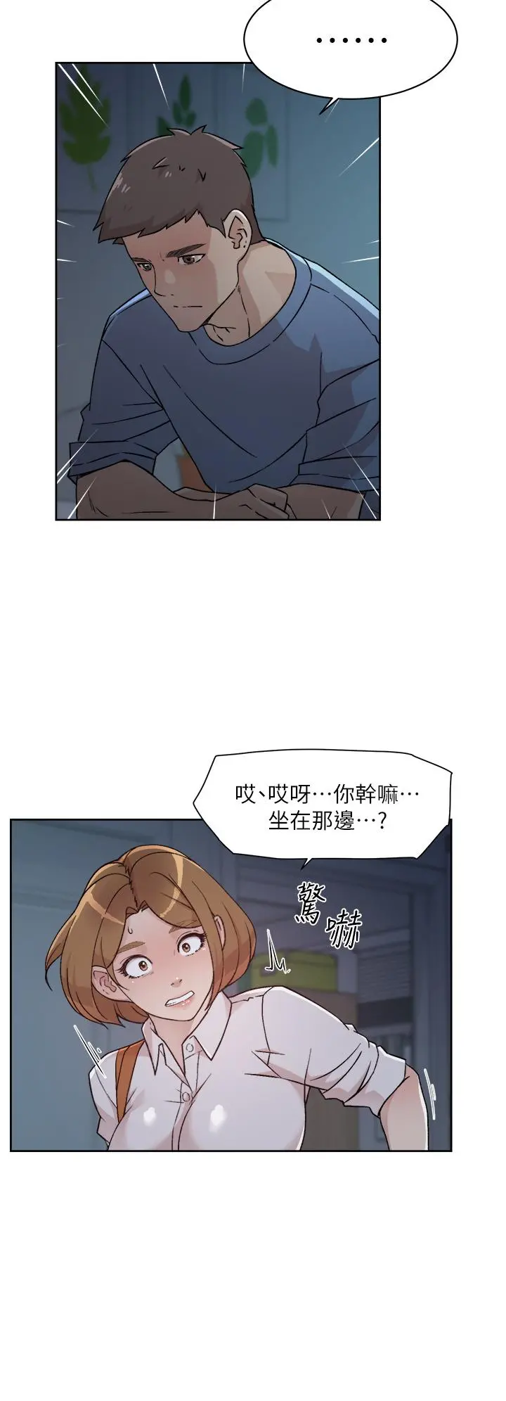 好友的私生活 第26话-阿姨用嘴帮你 第32页