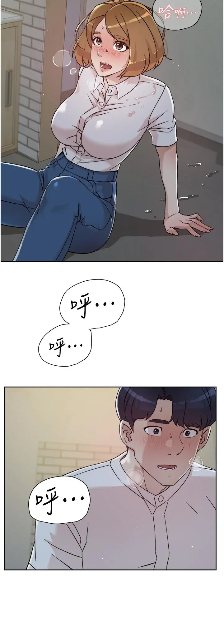 好友的私生活 第26话-阿姨用嘴帮你 第22页