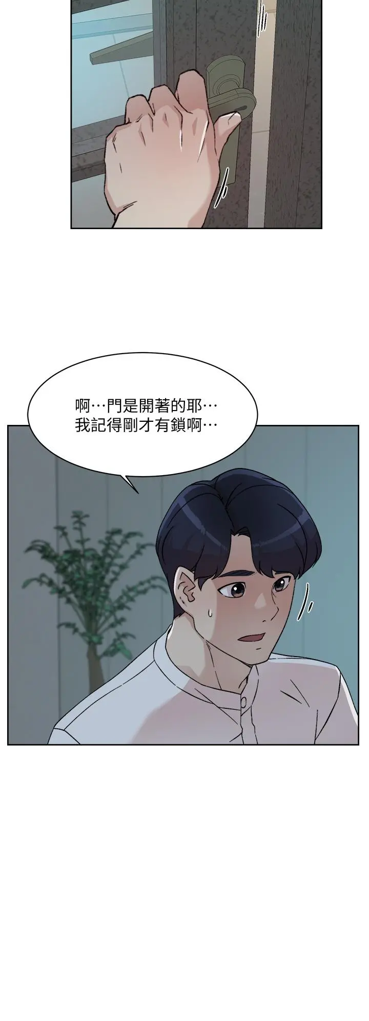 好友的私生活 第26话-阿姨用嘴帮你 第24页