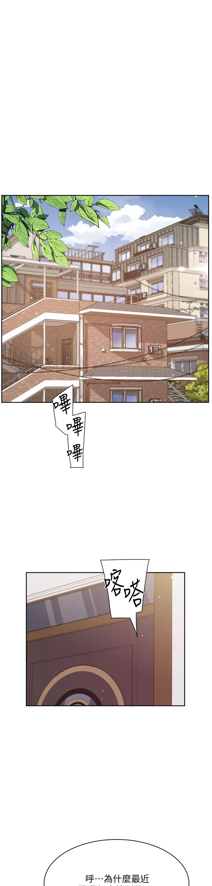 好友的私生活 第60话-疯狂想插阿姨的屁屁 第27页