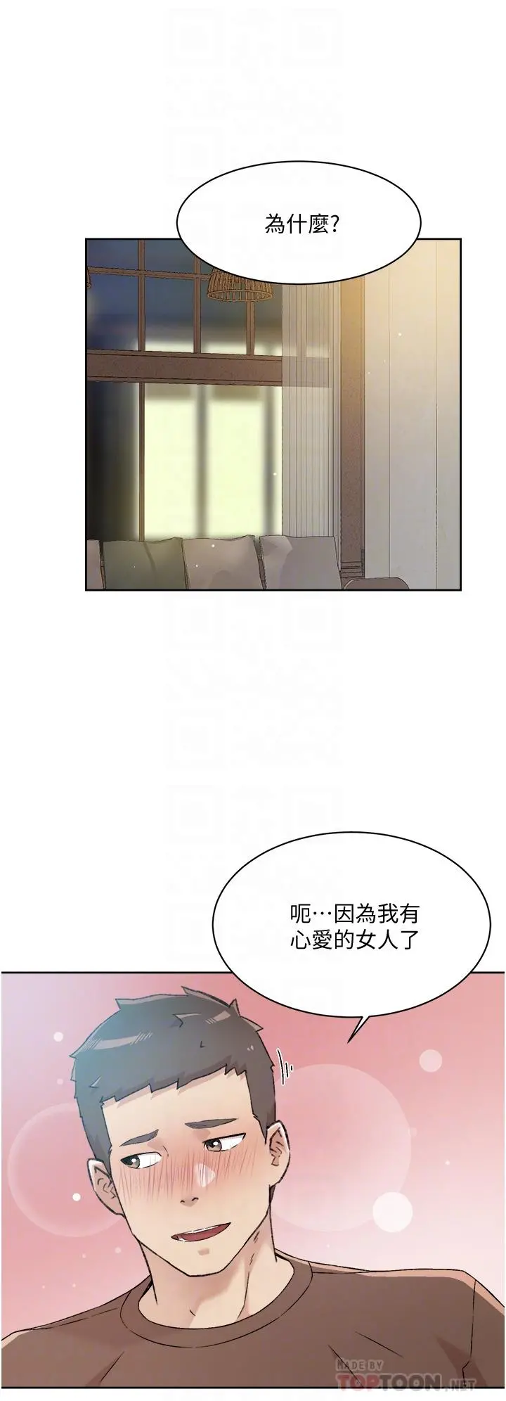 好友的私生活 第60话-疯狂想插阿姨的屁屁 第12页