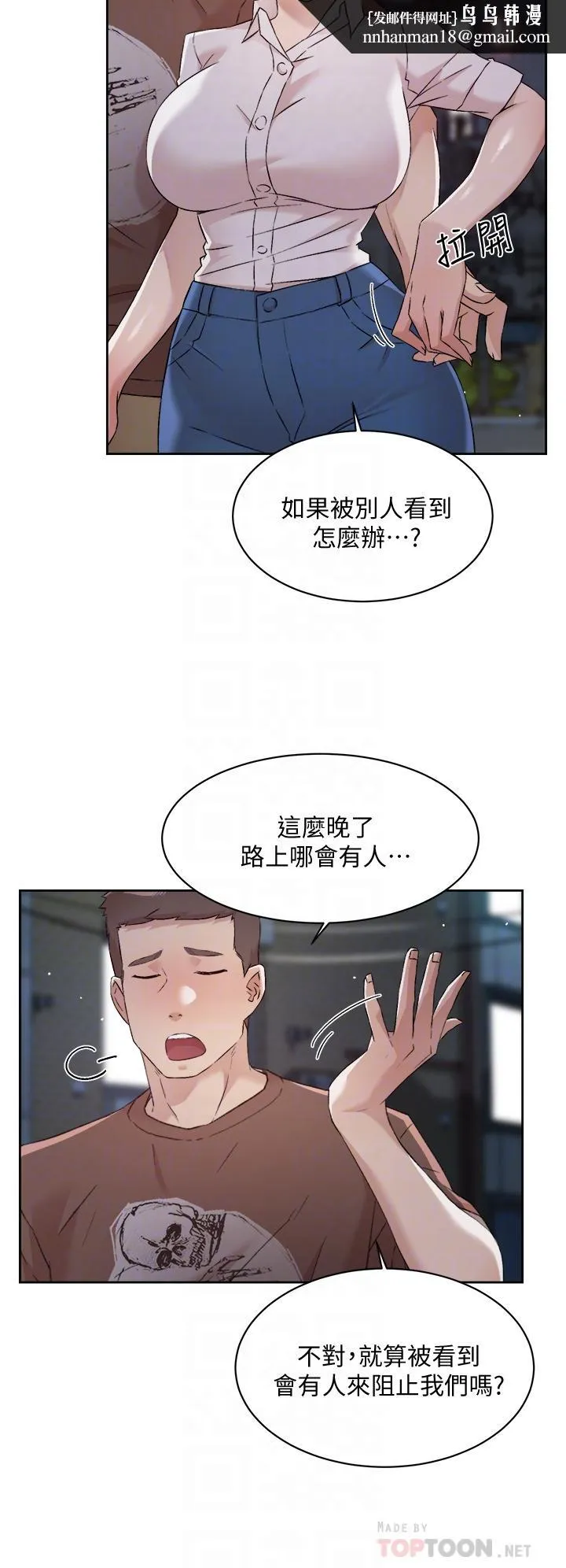 好友的私生活 第60话-疯狂想插阿姨的屁屁 第18页