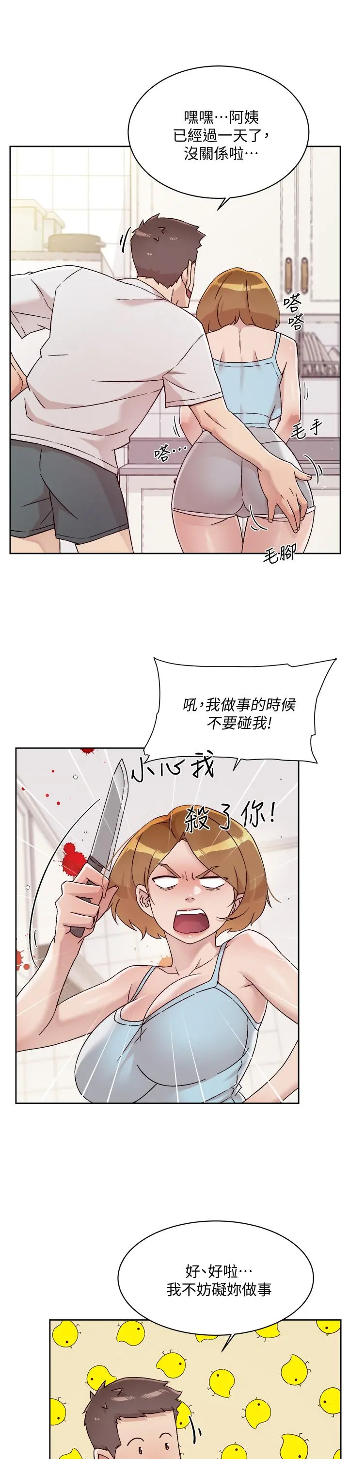 好友的私生活 第60话-疯狂想插阿姨的屁屁 第25页