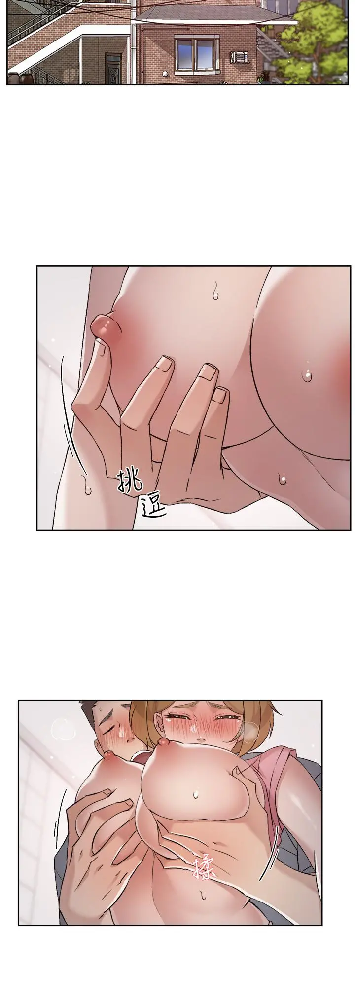 好友的私生活 第60话-疯狂想插阿姨的屁屁 第2页