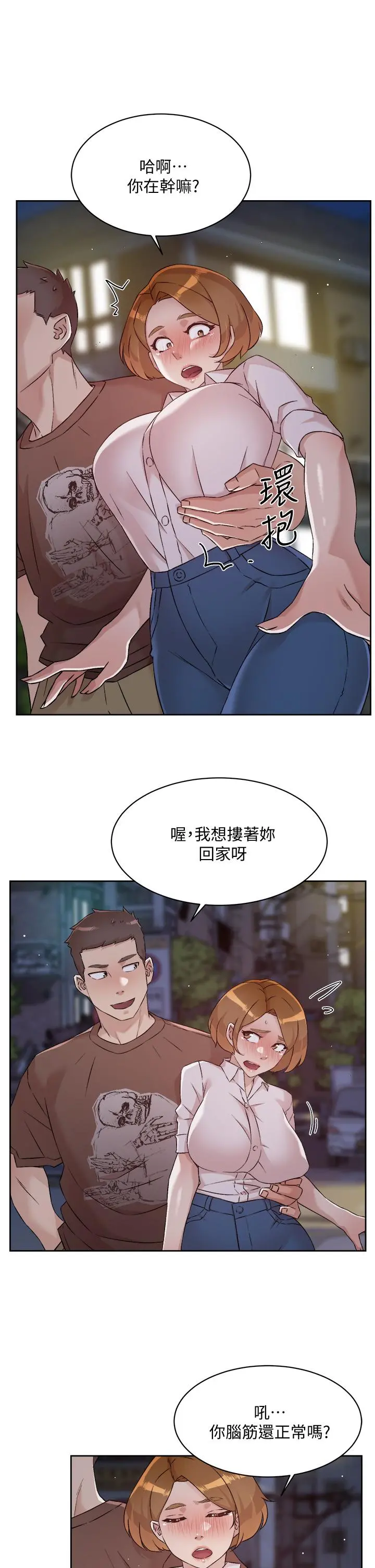 好友的私生活 第60话-疯狂想插阿姨的屁屁 第17页