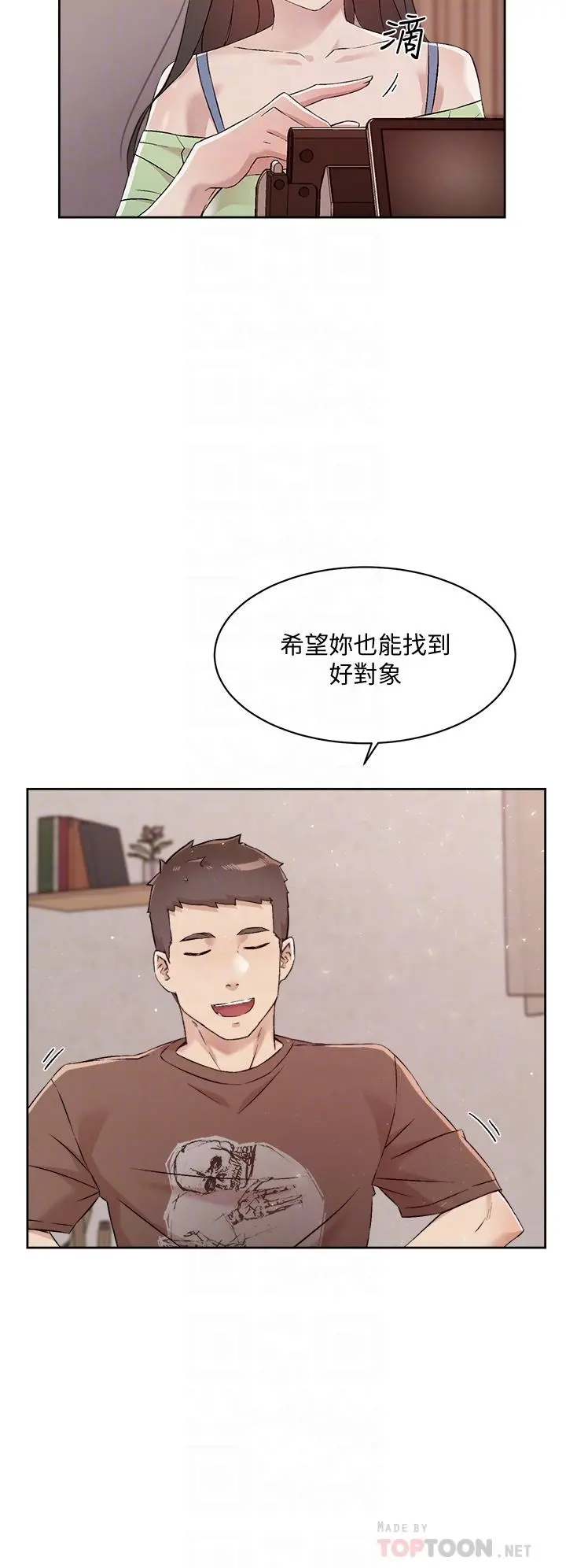好友的私生活 第60话-疯狂想插阿姨的屁屁 第14页
