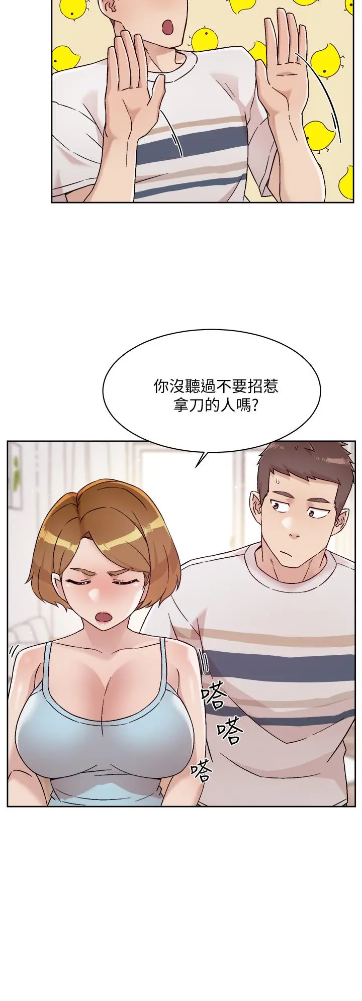 好友的私生活 第60话-疯狂想插阿姨的屁屁 第26页