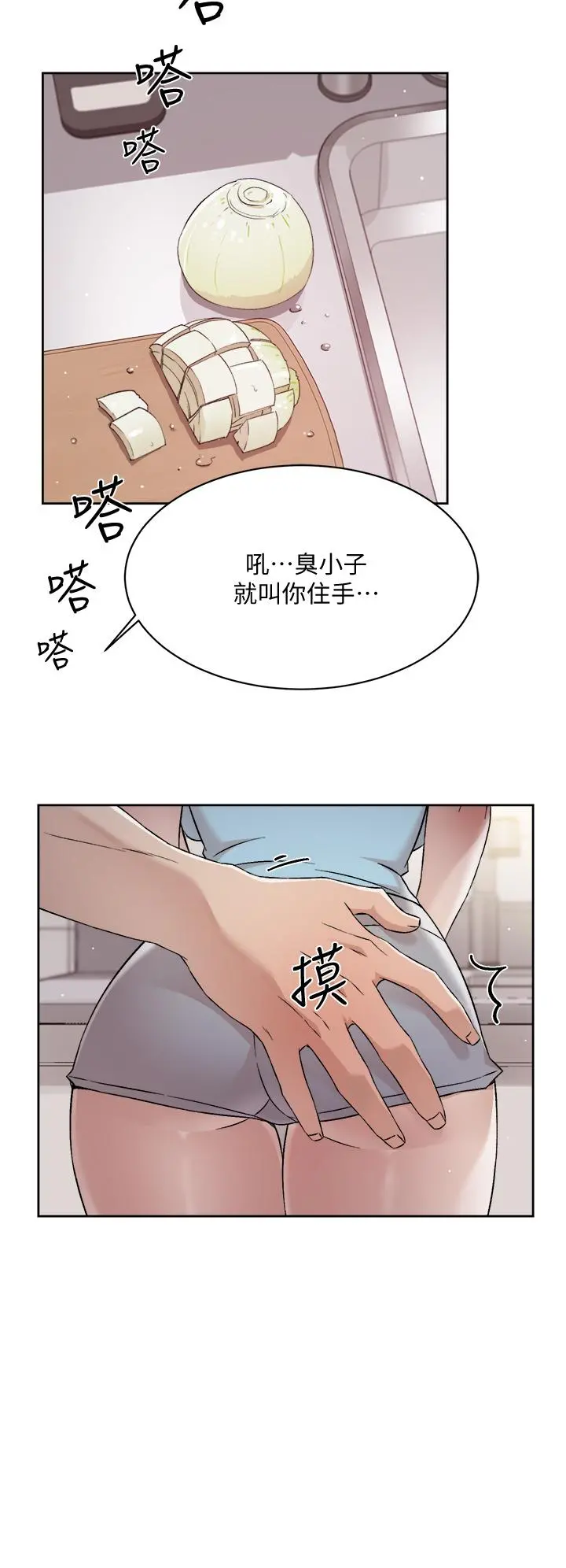 好友的私生活 第60话-疯狂想插阿姨的屁屁 第24页
