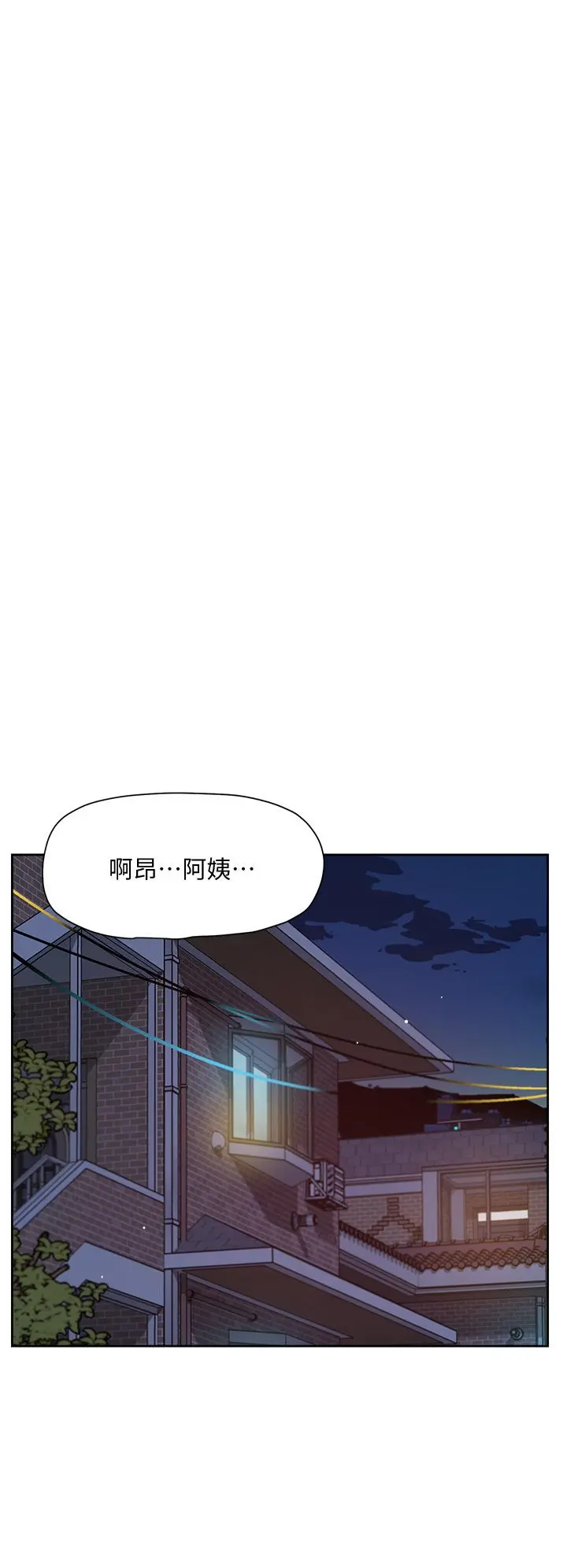 好友的私生活 第60话-疯狂想插阿姨的屁屁 第20页