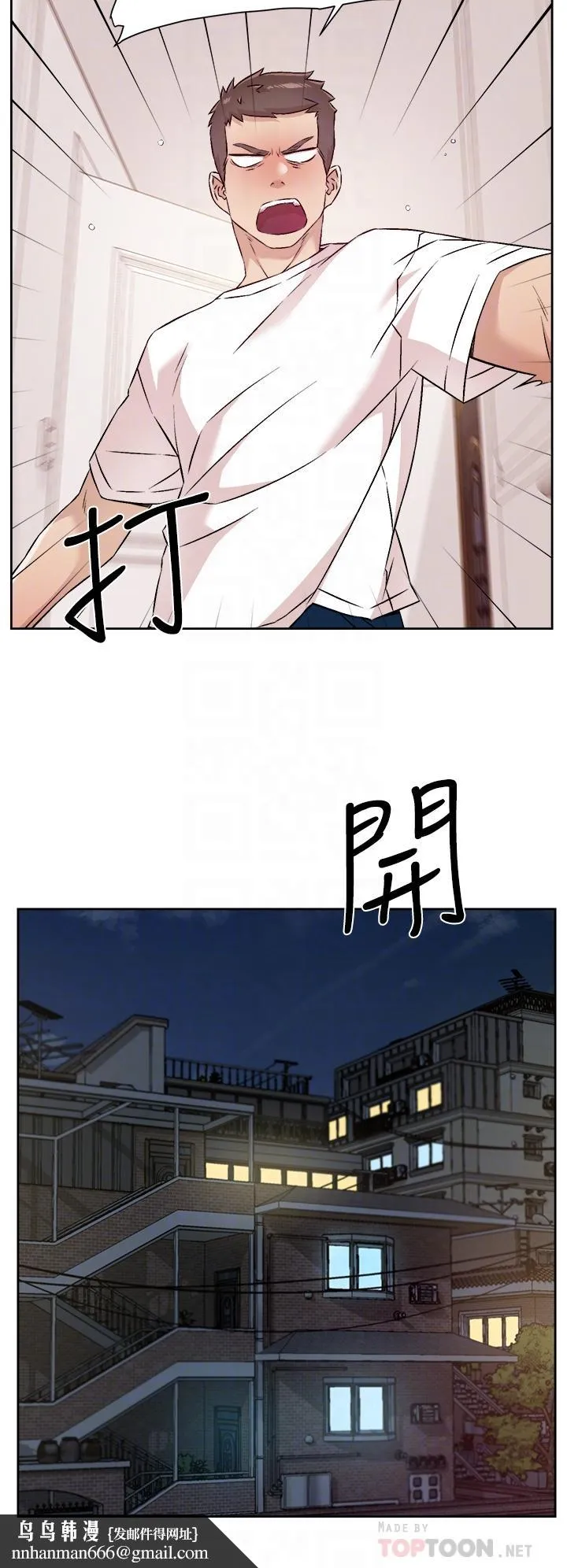 好友的私生活 第52话-我也想看阿姨的裸体 第18页