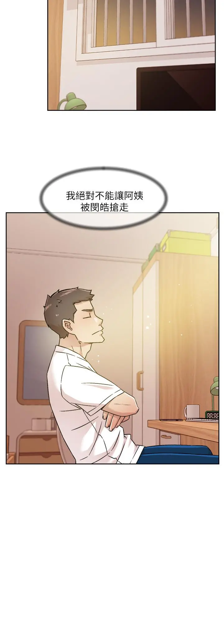 好友的私生活 第52话-我也想看阿姨的裸体 第22页