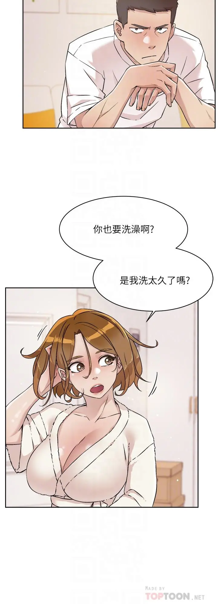 好友的私生活 第52话-我也想看阿姨的裸体 第12页