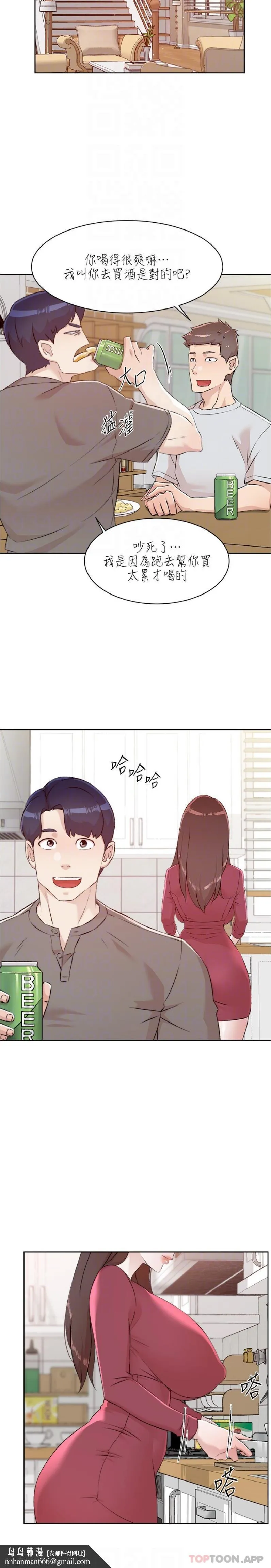 好友的私生活 第105话-无所适从的怡平 第12页