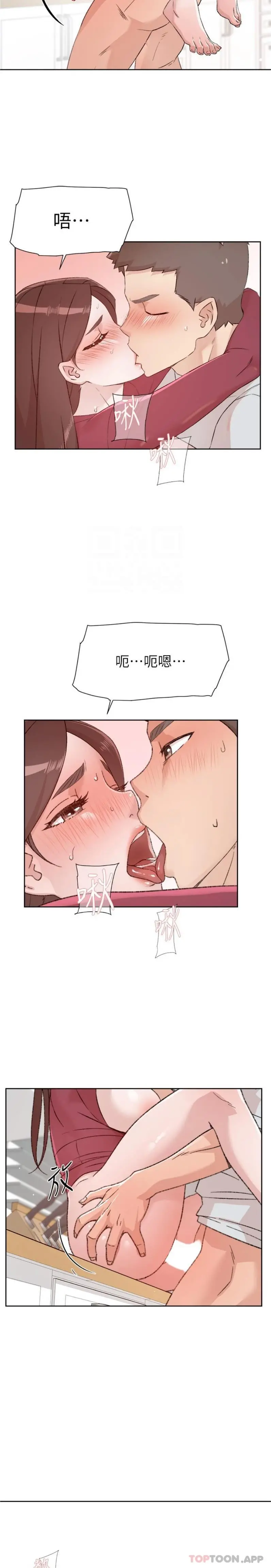 好友的私生活 第105话-无所适从的怡平 第3页