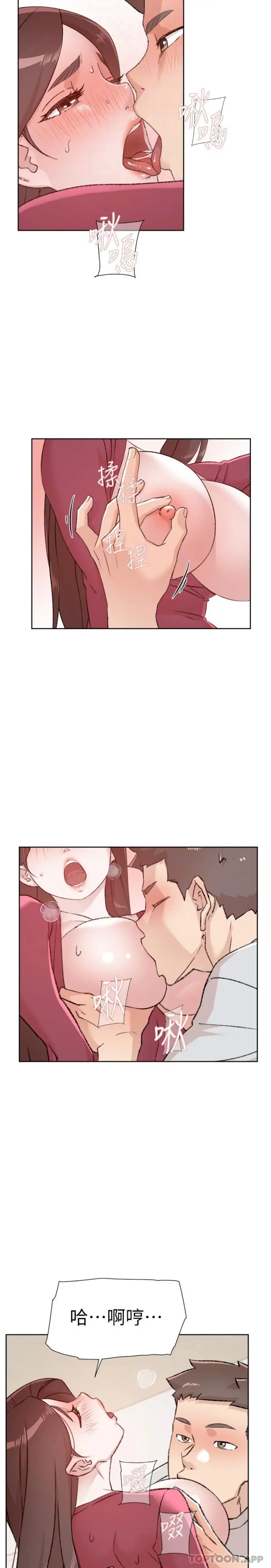 好友的私生活 第105话-无所适从的怡平 第5页