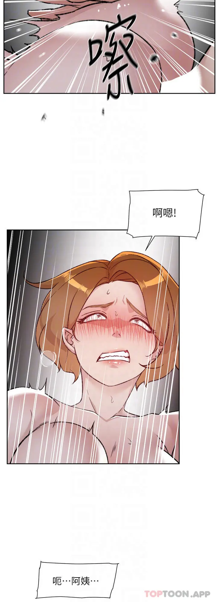 好友的私生活 第85话-陪阿姨喝一杯好吗 第10页