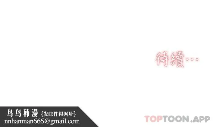 好友的私生活 第85话-陪阿姨喝一杯好吗 第34页