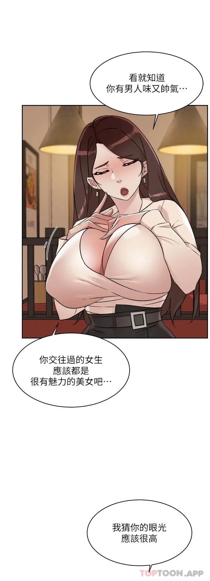 好友的私生活 第85话-陪阿姨喝一杯好吗 第30页