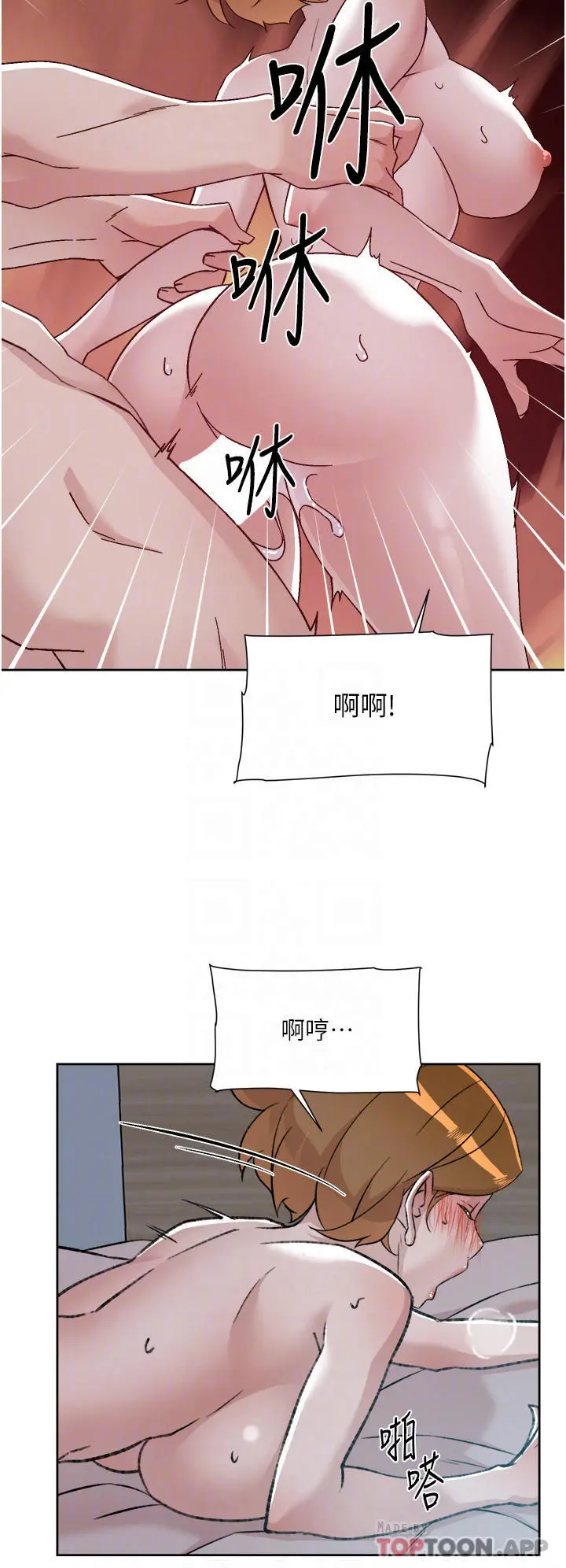 好友的私生活 第85话-陪阿姨喝一杯好吗 第14页