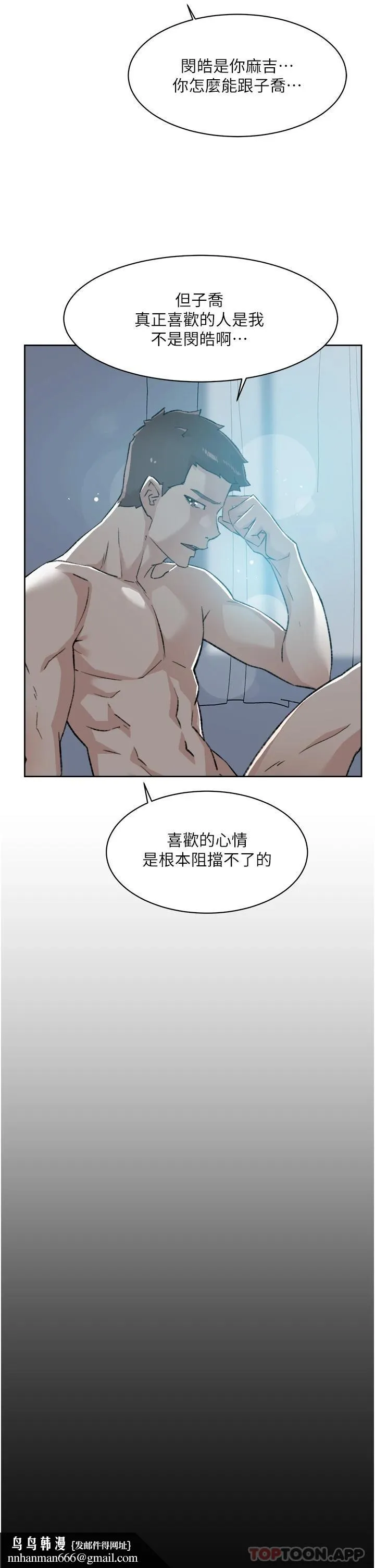 好友的私生活 第85话-陪阿姨喝一杯好吗 第19页