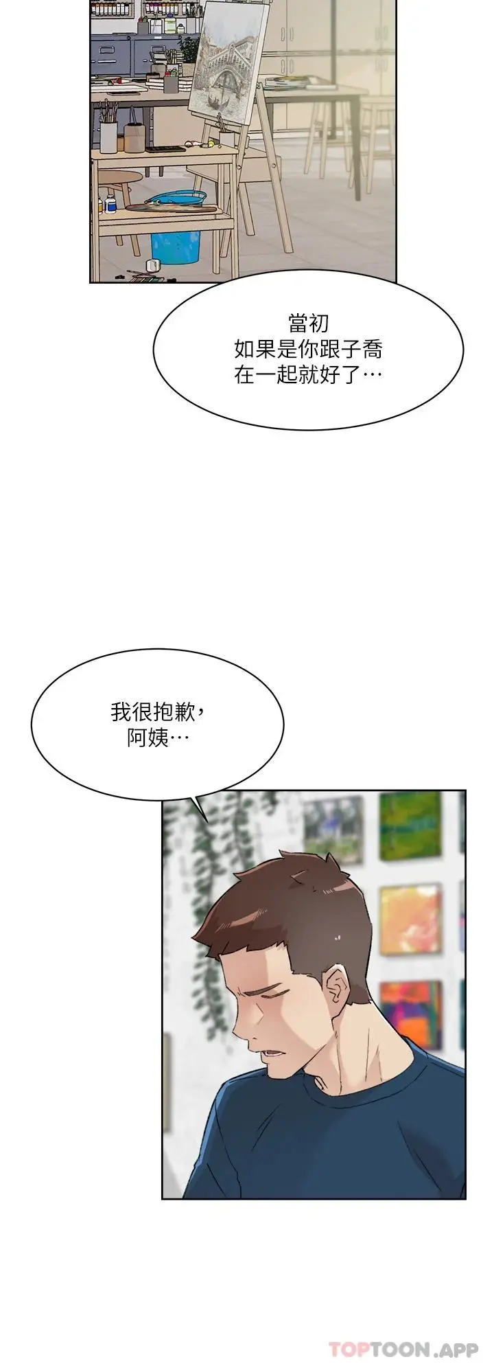 好友的私生活 第85话-陪阿姨喝一杯好吗 第22页
