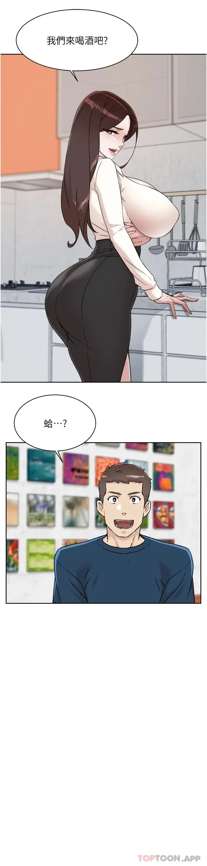 好友的私生活 第85话-陪阿姨喝一杯好吗 第25页