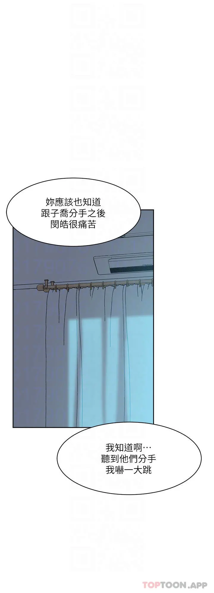 好友的私生活 第85话-陪阿姨喝一杯好吗 第16页