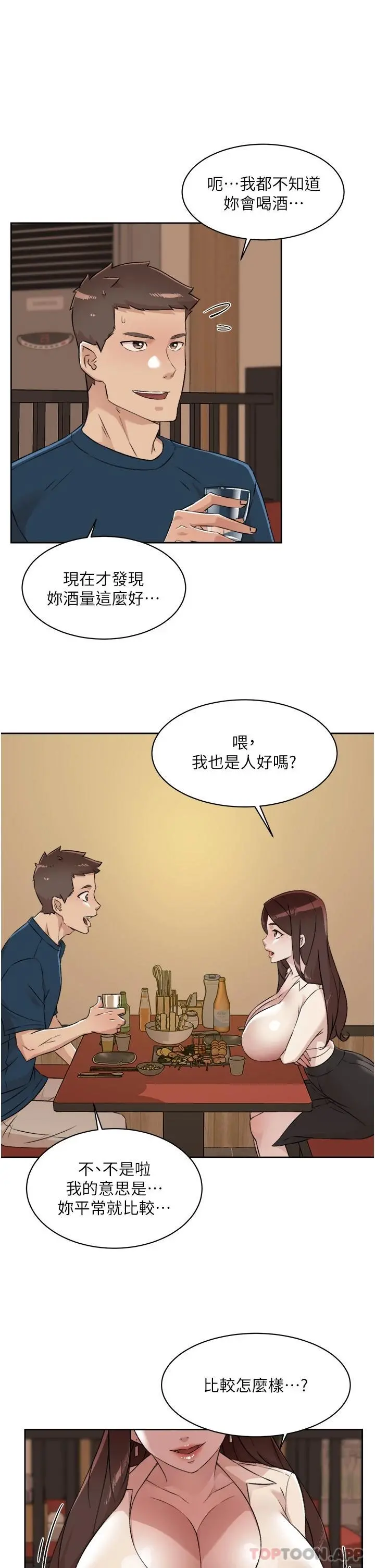 好友的私生活 第85话-陪阿姨喝一杯好吗 第27页
