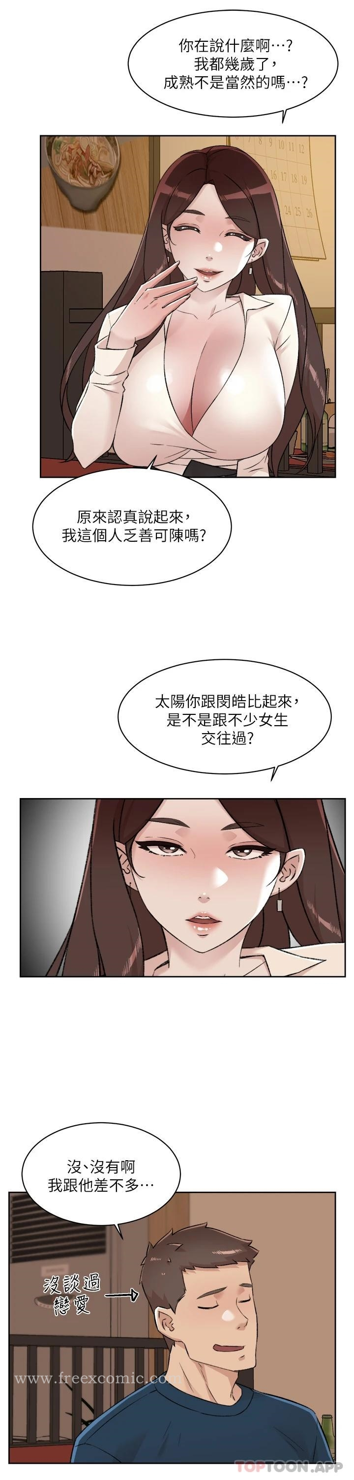 好友的私生活 第85话-陪阿姨喝一杯好吗 第29页