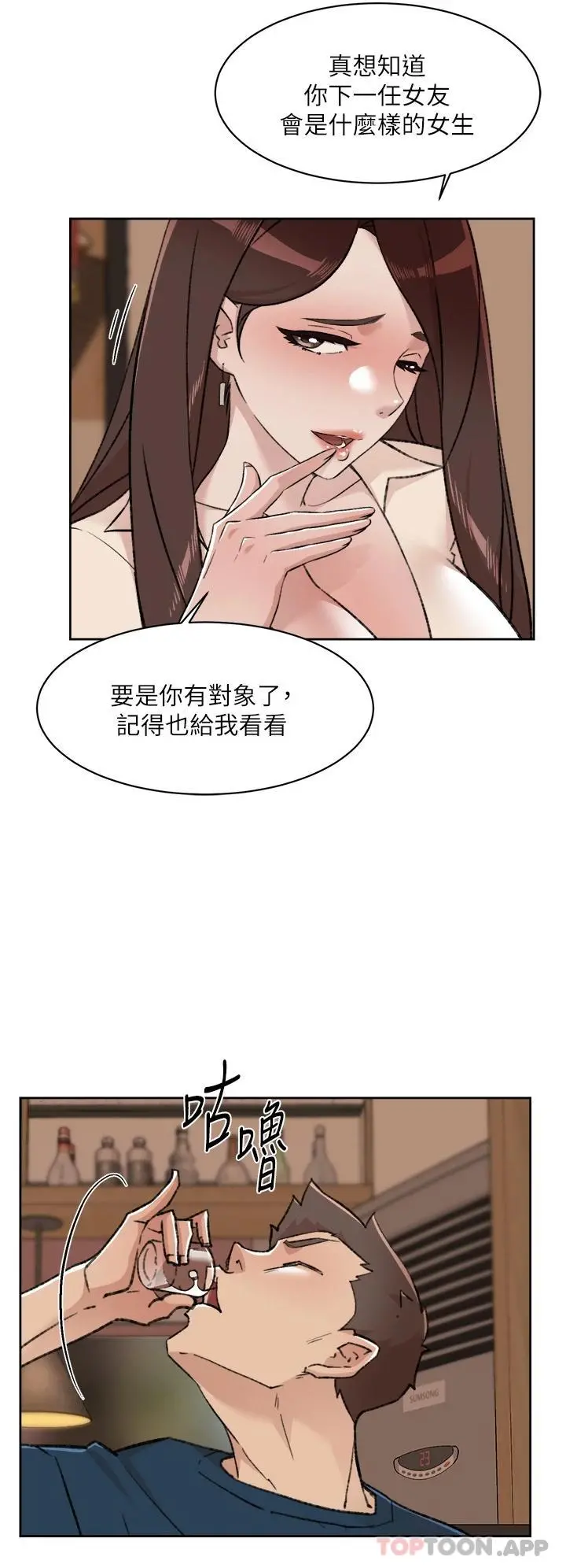 好友的私生活 第85话-陪阿姨喝一杯好吗 第32页